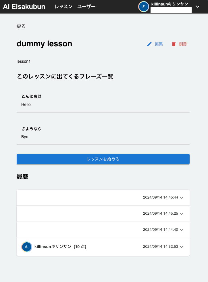 ai_eisakubunのキャプチャ